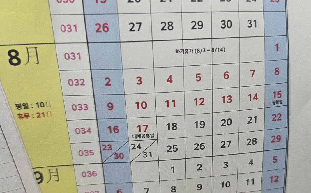 "17일 쉰다" 8월 역대급 휴가 주는 이 회사