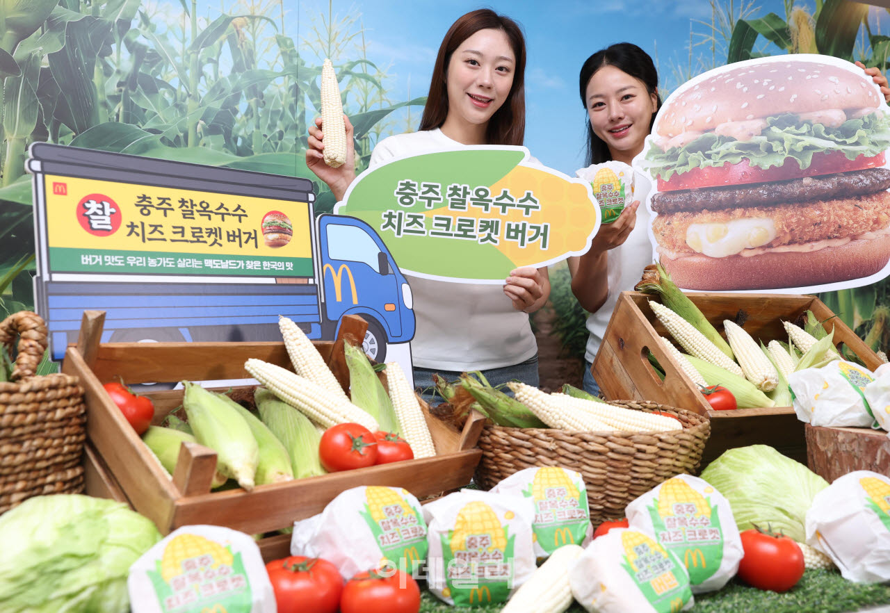 맥도날드 '충주 찰옥수수 버거' 판매 중단…"돌 알갱이 민원"