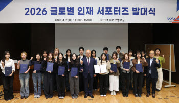 코트라, 청년 인재와 수출투자 서비스 혁신…AI 인재 양성도 확대