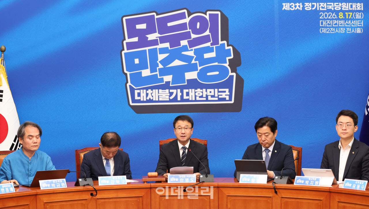 [포토]'더불어민주당 최고위원회의'