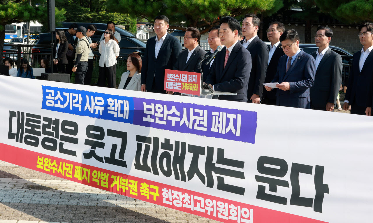[포토]국민의힘, 대통령은 웃고 피해자는 운다