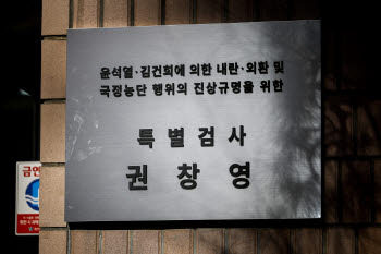 종합특검 "박성재 사건 이첩 대상 아냐…국수본 수사 의뢰 사안"
