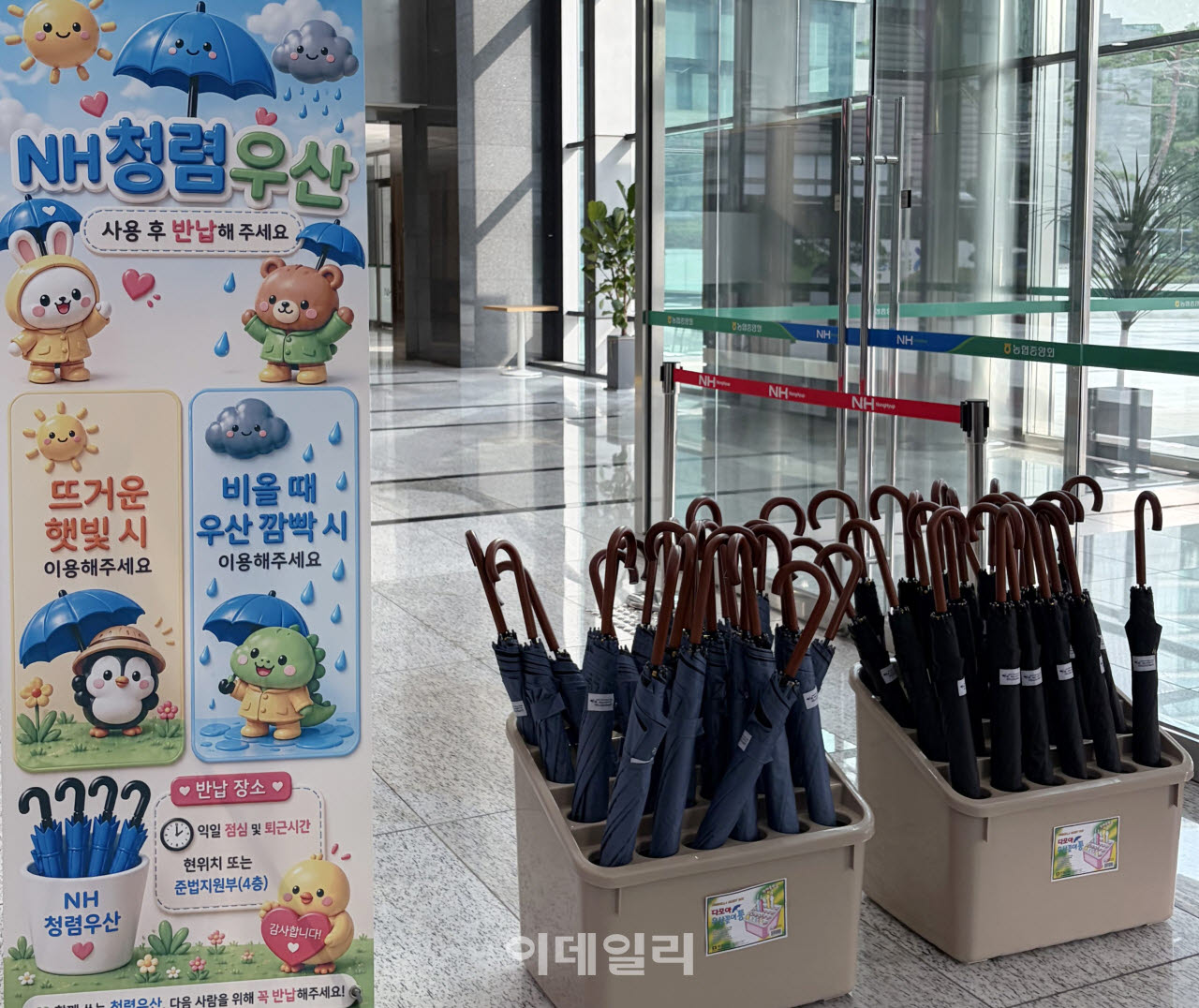 [포토] 농협, '청렴온기(淸廉溫氣) 확산 운동'