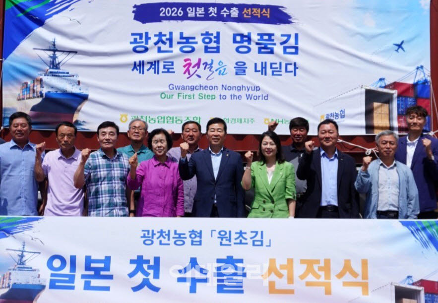 [포토] 원초김 첫 일본 수출