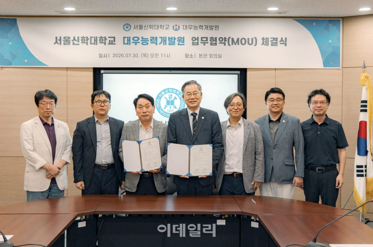 [포토] 서울신학대학교, 고용노동부 K-Digital Training 추진