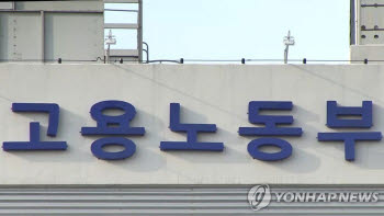 고용노동부, '장애인 대상 성범죄' 인천 사업장 사법 조치