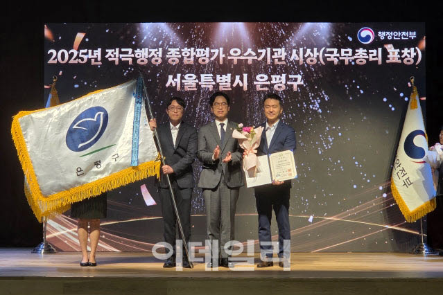 [포토] 은평구, '지방자치단체 적극행정 종합평가' 국무총리상 수상
