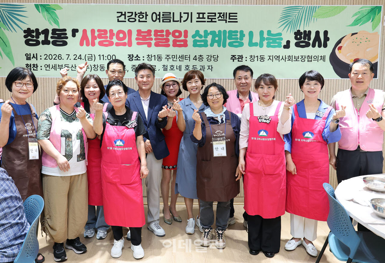 [포토] 도봉형 복지사업 ‘봉구네 울타리 사업’