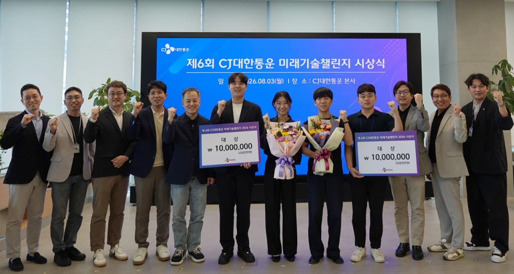 CJ대한통운, 물류기술 공모전 시상…AI 인재 발굴 나선다