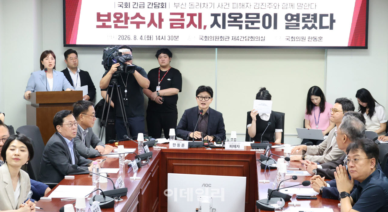 [포토]'보완수사 금지 지옥문이 열렸다' 긴급 간담회