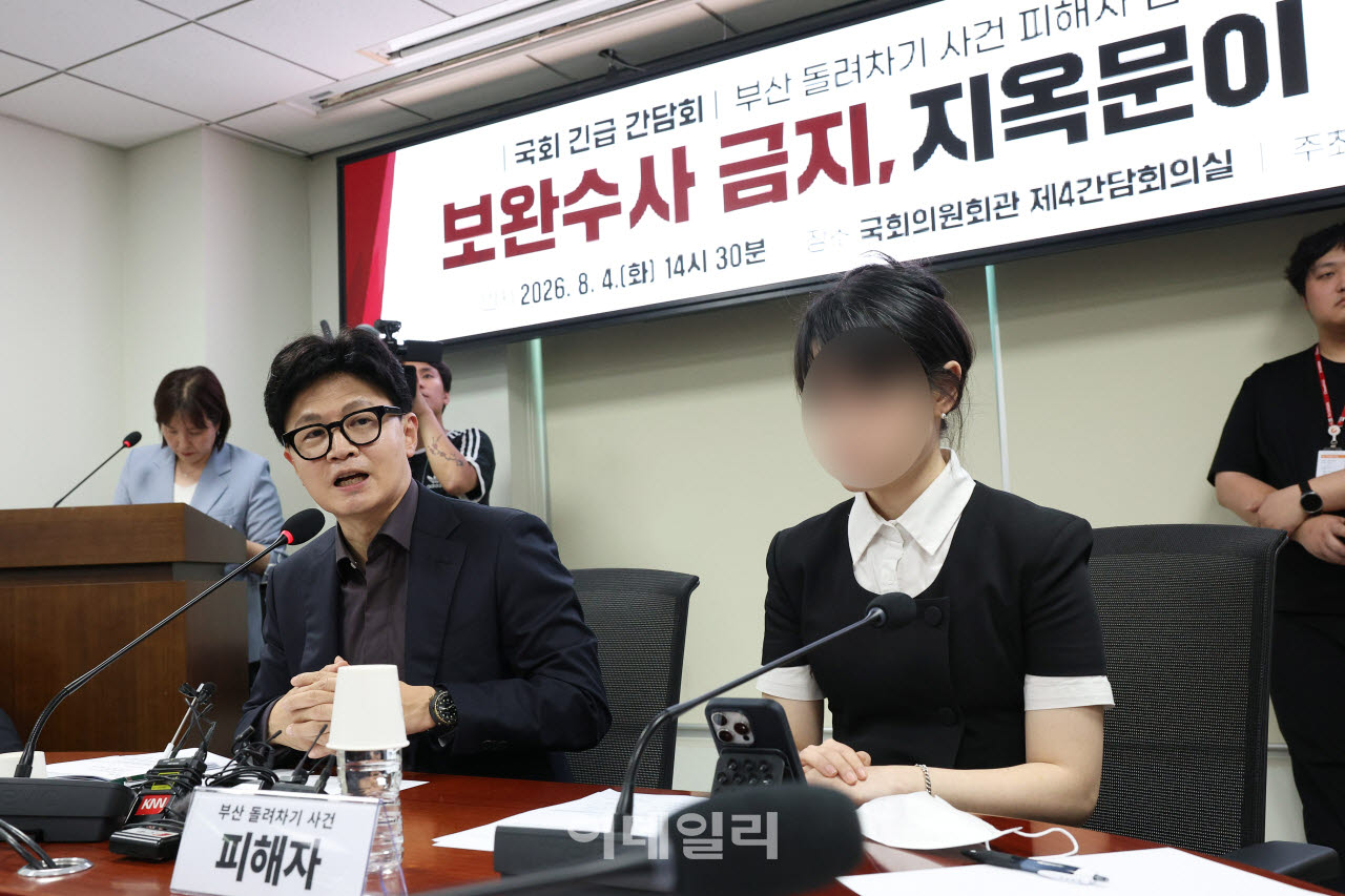 [포토]'보완수사 금지, 지옥문이 열렸다'