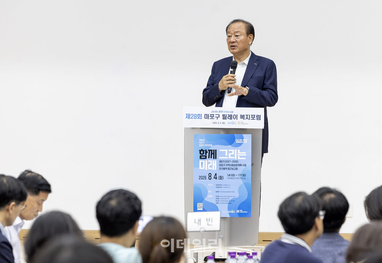 [포토] 마포구 릴레이 복지포럼