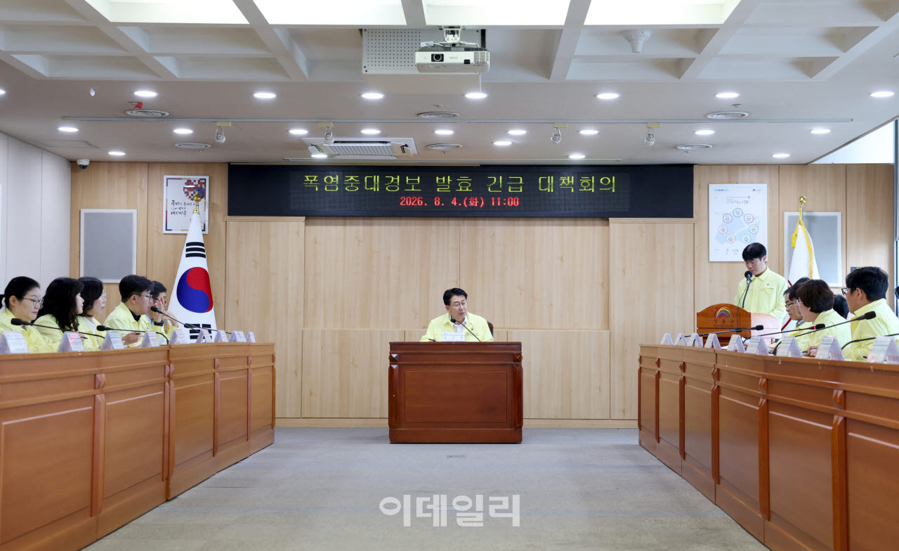 [포토] 성동구, 긴급 폭염 대책회의