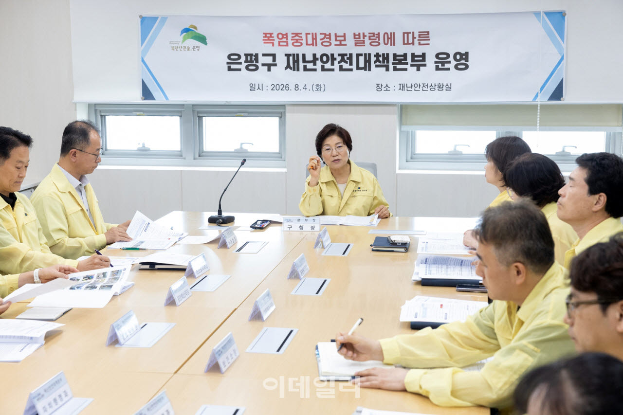 [포토] 폭염 긴급대책회의 주재하는 김미경 은평구청장