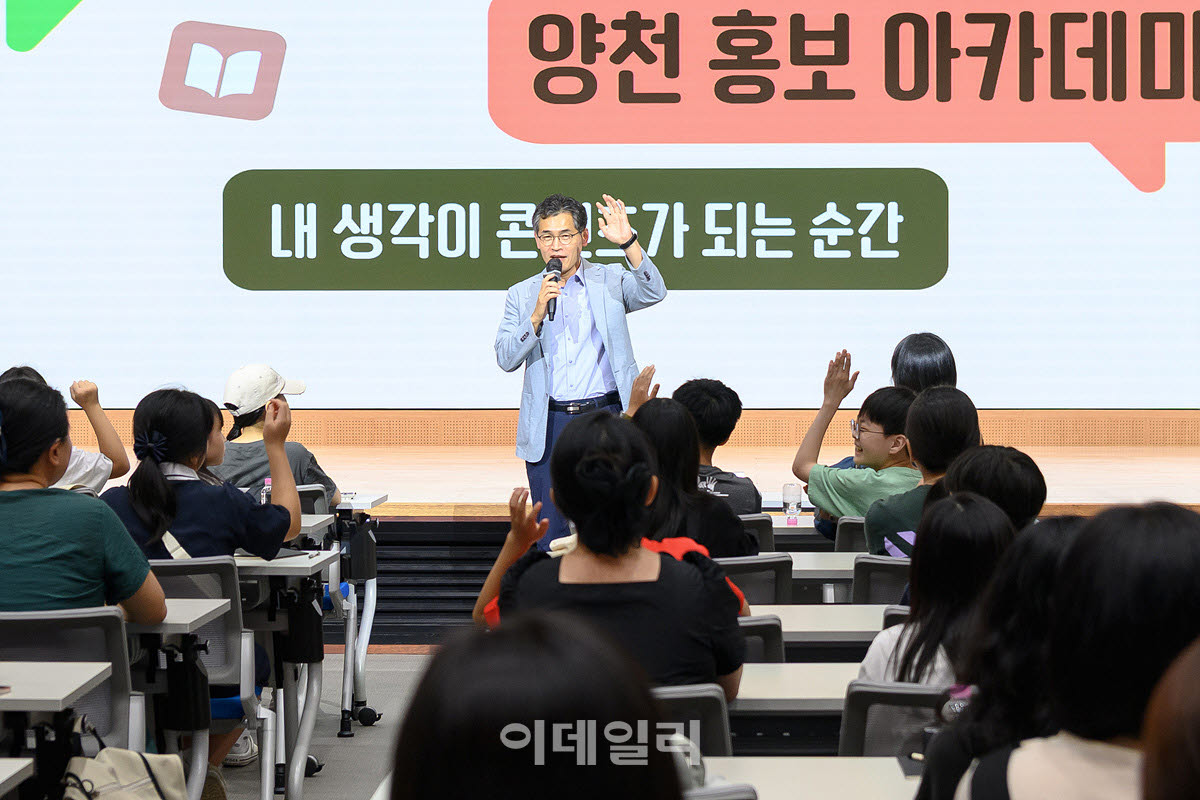 [포토] 양천 홍보 아카데이-미디어 진로 콘서트