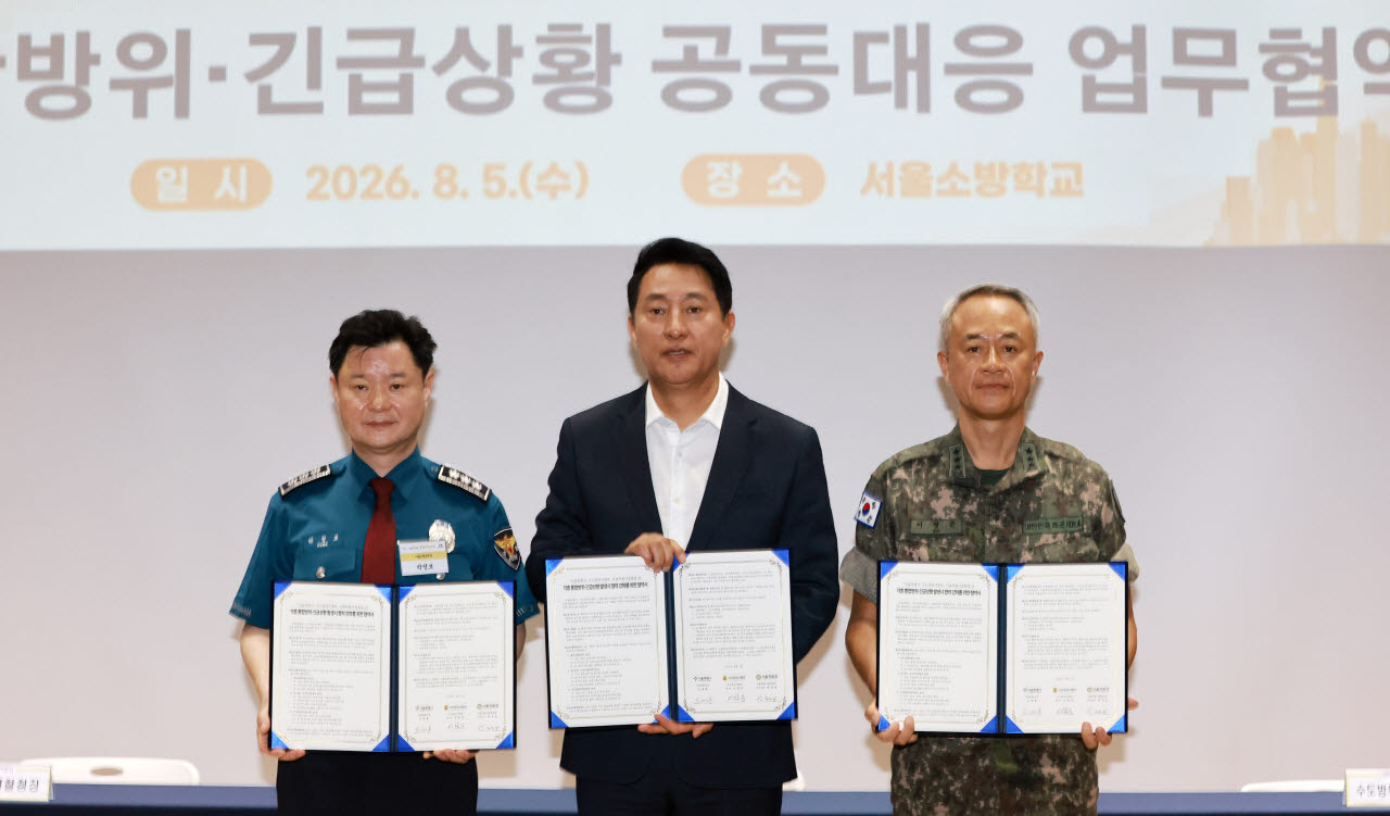 [포토]서울시-서울경찰청-수도방위사령부, 통합방위·긴급상황 공동대응 업무협약