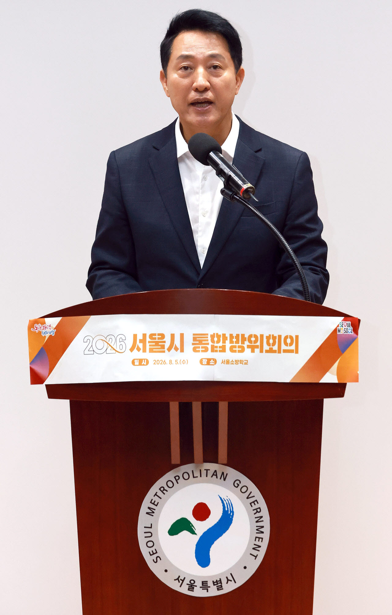 [포토]모두발언하는 오세훈 서울시장