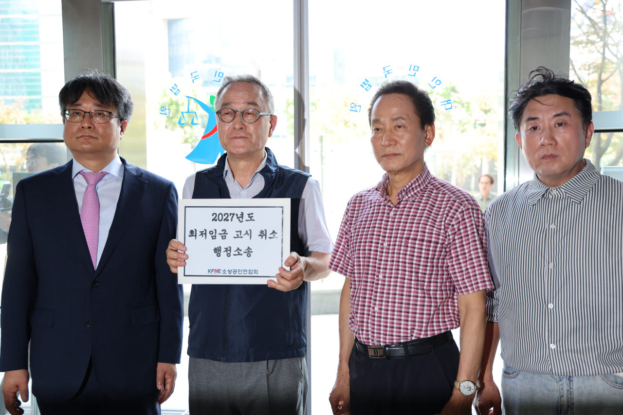소공연, 노동부 상대 최저임금 고시 취소소송 제기