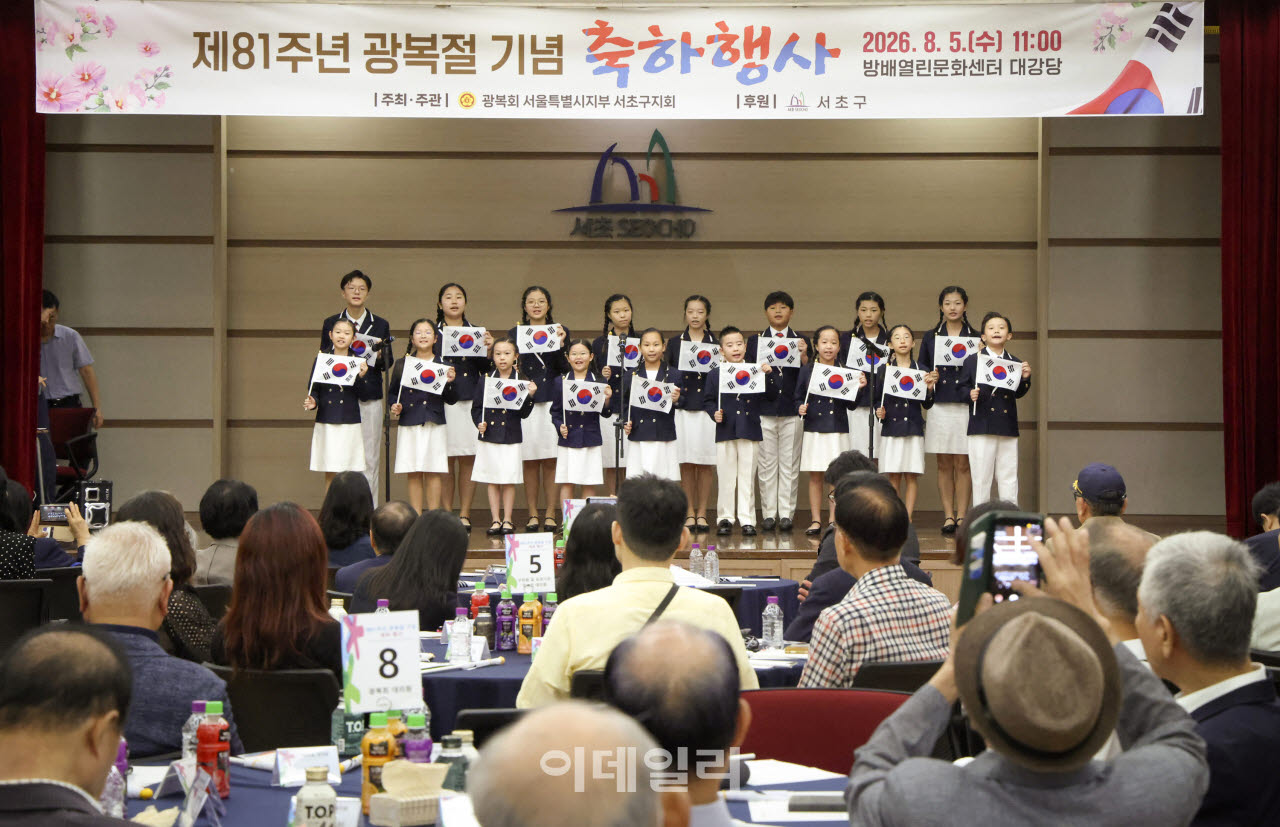 [포토] 서초구, ‘제81주년 광복절 기념 축하 행사’