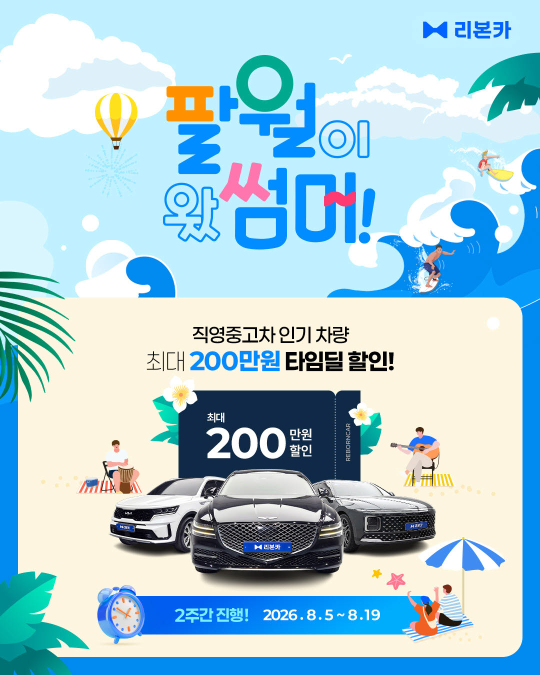 (사진=리본카)