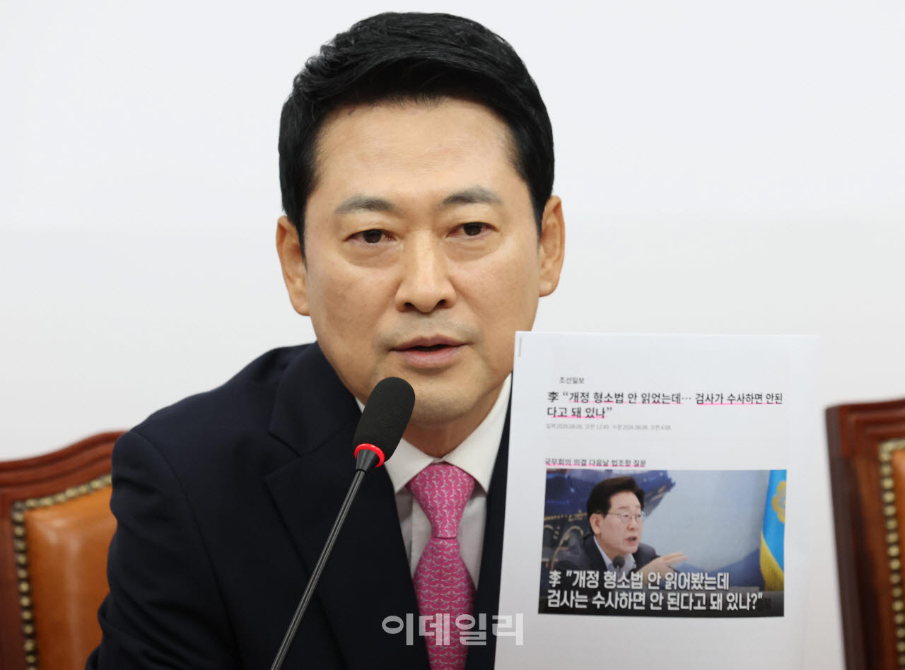 [포토]최고위 발언하는 장동혁 대표