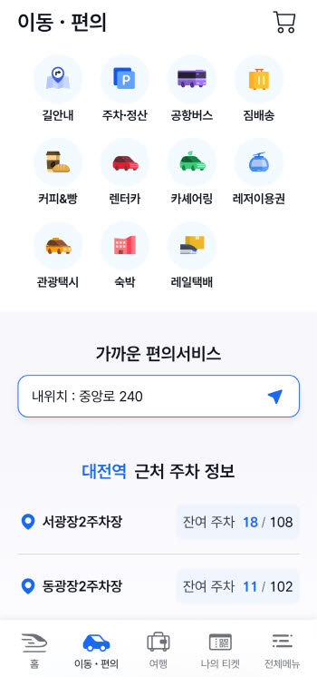 “코레일+ 앱으로 열차 예매부터 숙소 예약까지 한 번에”