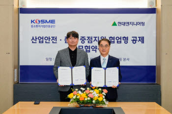 현대엔지니어링-중진공, ‘산업안전·품질 중점지원 협업형 공제’ 사업 추진