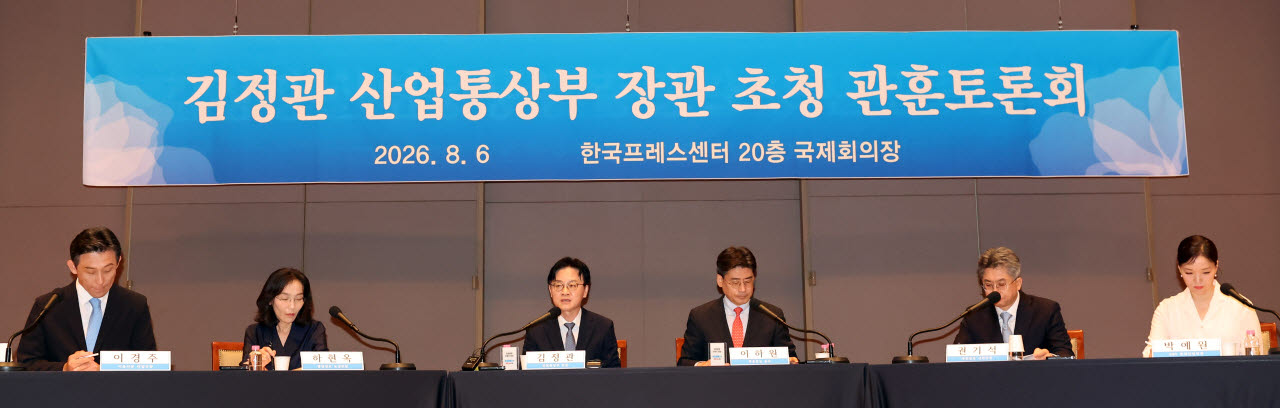 [포토]김정관 산업통상부 장관 초청 관훈토론회 열려