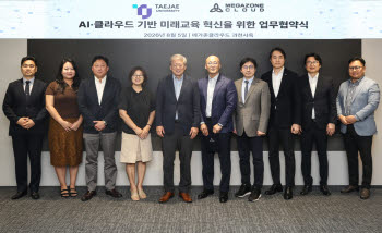 메가존클라우드, 태재대와 AI 기반 미래교육 혁신 협력