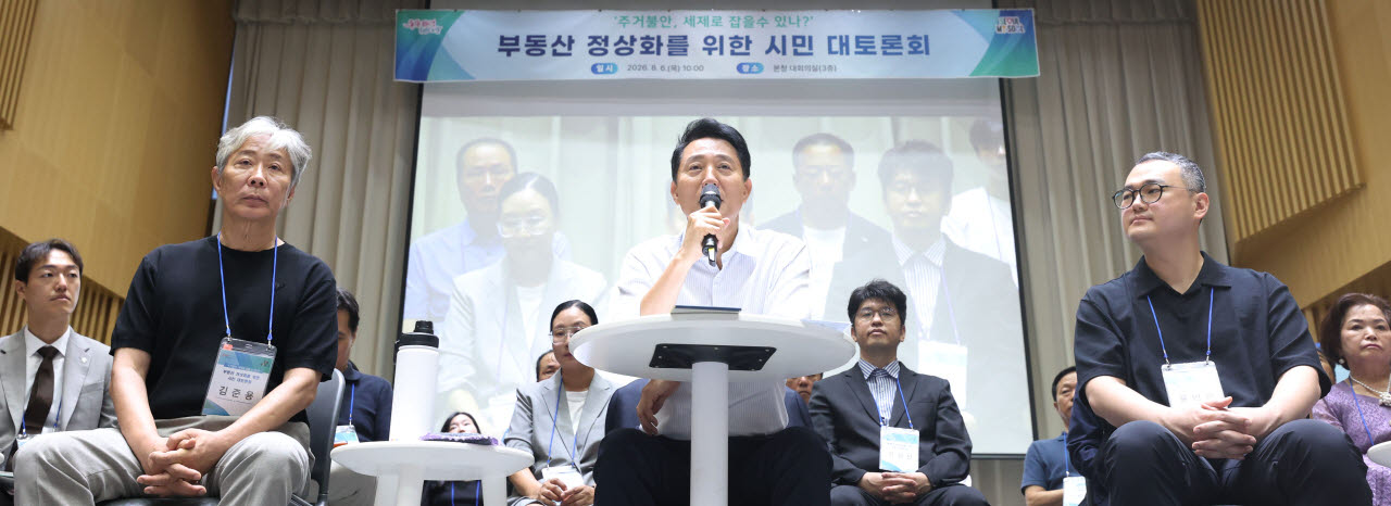 [포토]오세훈 시장 '부동산 정상화를 위한 시민 대토론회'
