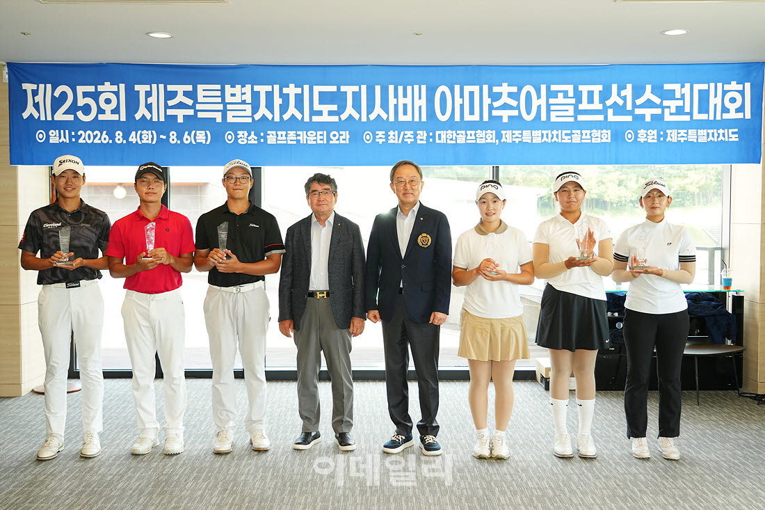 [포토] '제25회 제주특별자치도지사배 아마추어골프선수권대회' 수상자들
