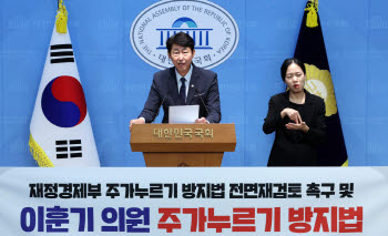 '주가누르기 방지' 보완입법 시동…국회서 다시 꺼낸 'PBR 0.8'
