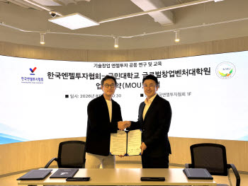 국민대, 한국엔젤투자협회와 창업·투자 인재 양성