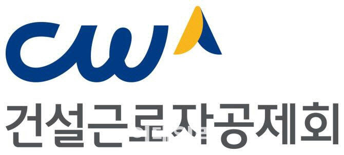 건설근로자공제회, 현장성 강화 위한 건설기능인 양성 사업 시작