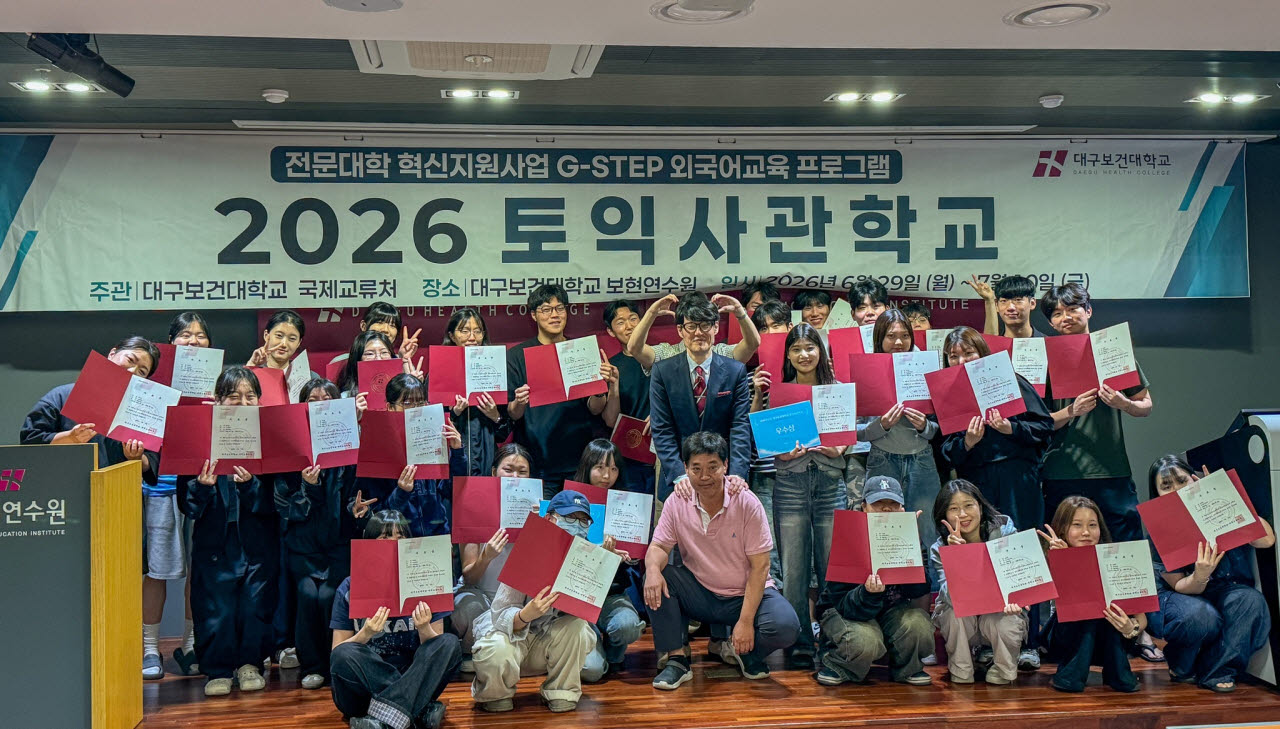 대구보건대, 2주 기숙형 영어교육…토익 평균 154점 상승