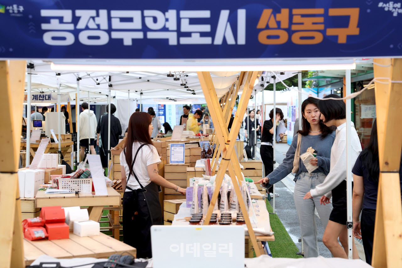 [포토] 성동구, '소셜벤처 혁신경연대회' 참가 기업 모집