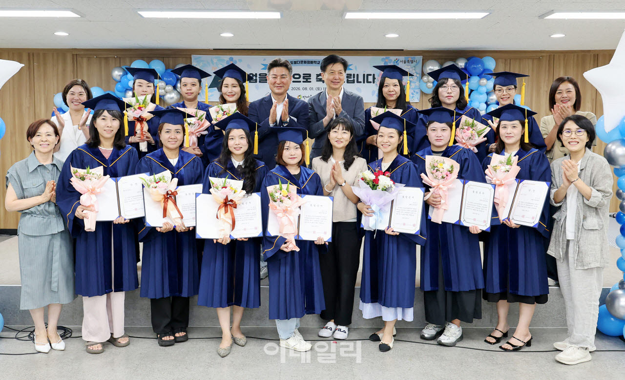 [포토] '도봉다문화엄빠학교' 제5기 졸업식