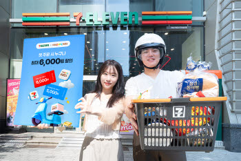 세븐일레븐, 쿠팡이츠 1500여점 입점…24시간 배달 확대