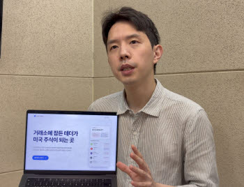 “테더로 미국주식 바로 투자 '달러파킹'…거래액 1500억원 목표”