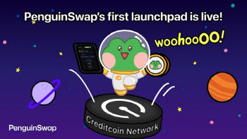 크레딧코인(Creditcoin) 기반 펭귄스왑(PenguinSwap), '$MINI' 첫 런치패드 운영