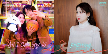 '오싹한 연애', 롱샷 루이·아이들 민니 OST로 감성 더한다