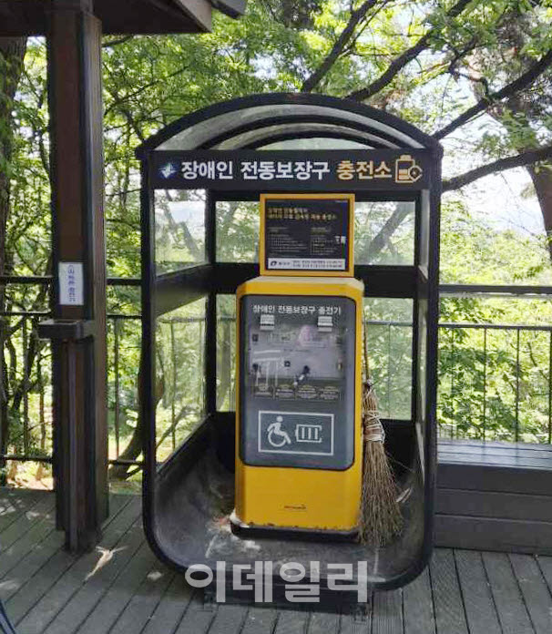 [포토] 광진구, 장애인 전동보장구 급속충전기 36대 운영
