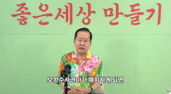홍준표, 李에 "보완수사권 폐지 큰 후회할 것…부동산 서민들만 고통"