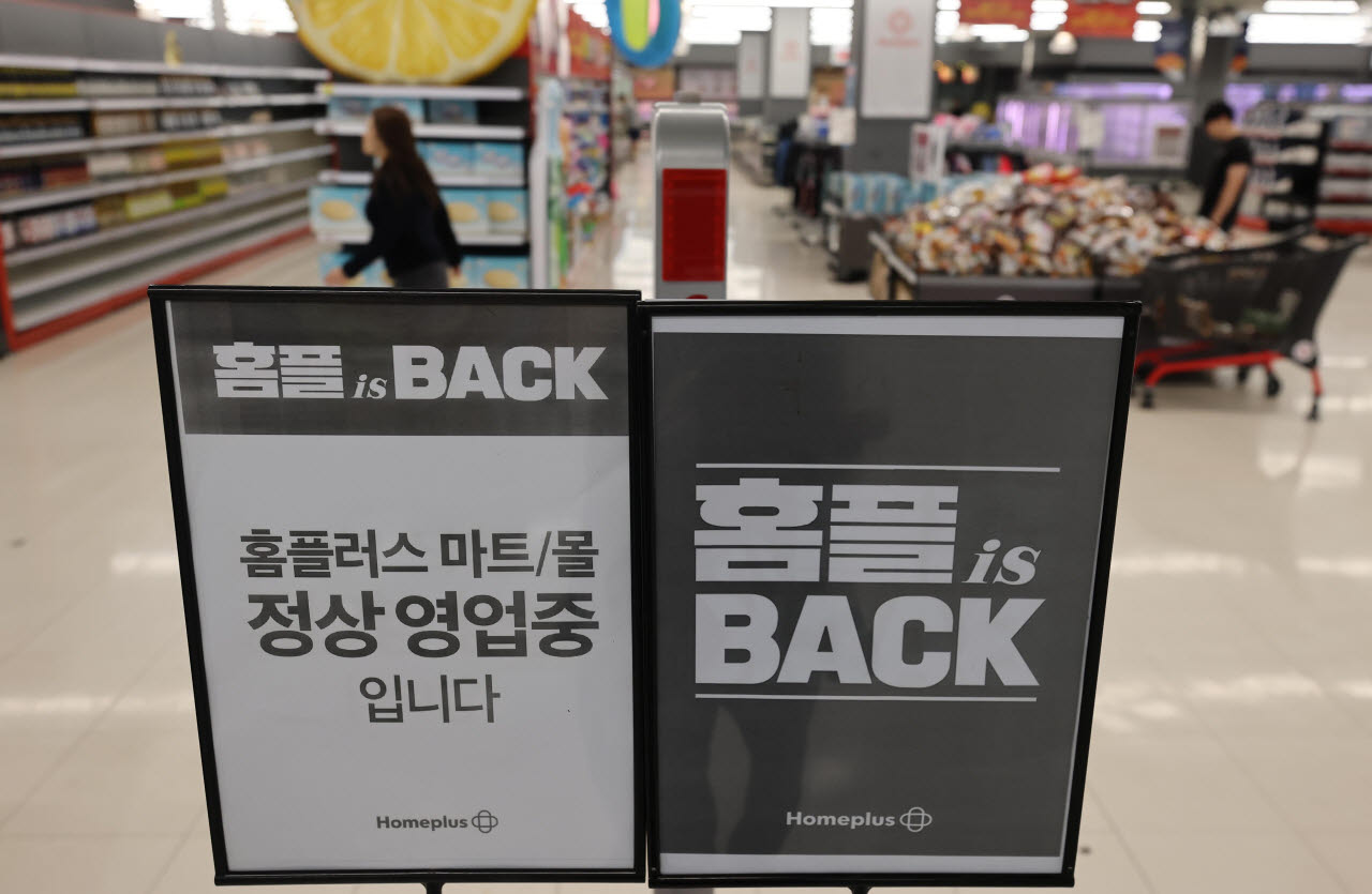 [포토]홈플 is BACK