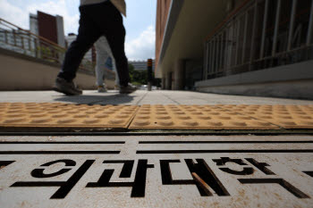 "서울 학생 의대 좁아졌다"…내년 신입생 절반 지방 출신