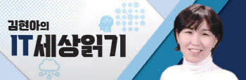 깜깜이 데이터 수집은 차단하되, 혁신의 길은 열어야 [김현아의 IT세상읽기]