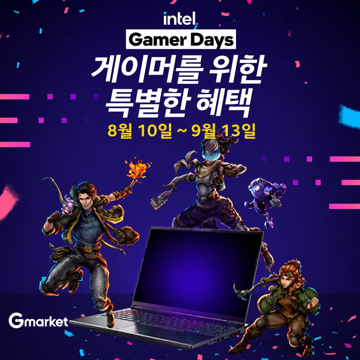 G마켓, '인텔 게이머 데이즈'…게이밍 PC 최대 80만원 할인