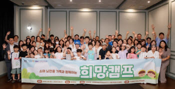 24년째 동행…남양유업, 소아뇌전증 환아·가족 지원 확대
