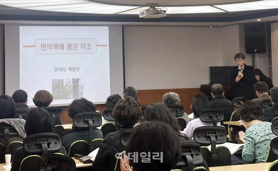 [포토] '관악약초학교' 수강생 모집