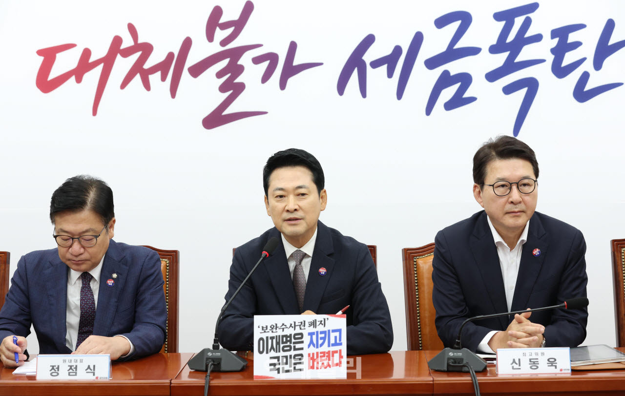 [포토]'국민의힘 최고위원회의'